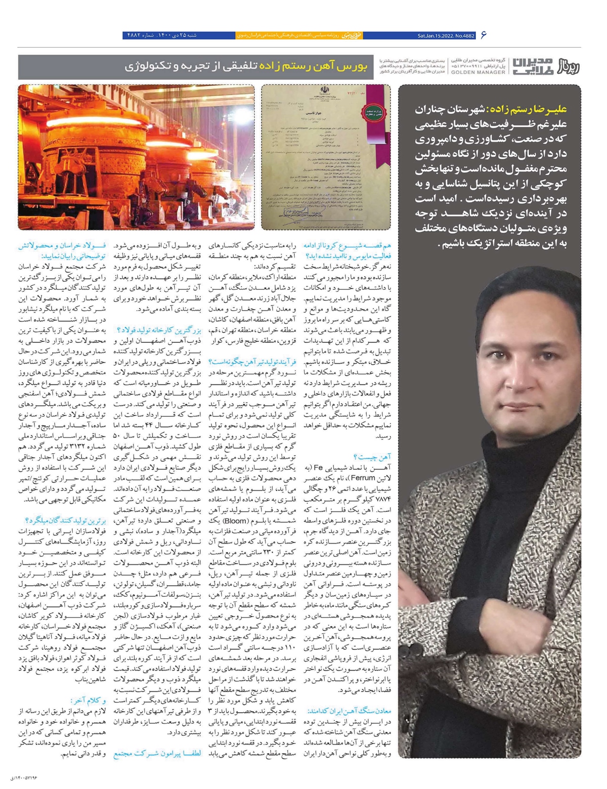 روزنامه خراسان رضوی