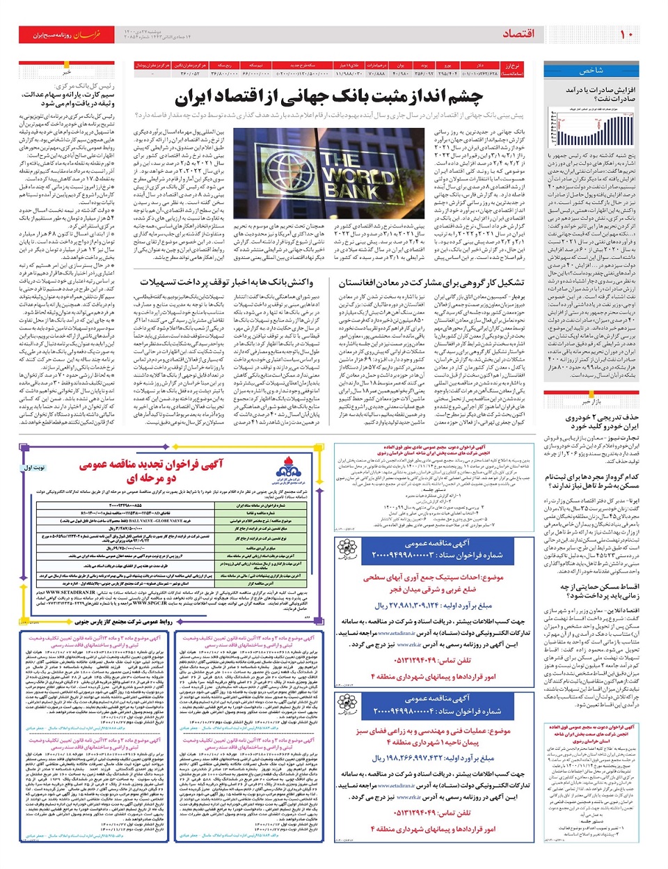 روزنامه خراسان/ سیلاب آسیب های اجتماعی