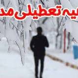 بارش برف مدارس 5 شهرستان‌ کرمانشاه را تعطیل کرد