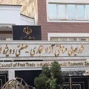 تکذیب انتشار خبر انتصاب یکی از مدیران دولت قبل در دبیرخانه مناطق آزاد