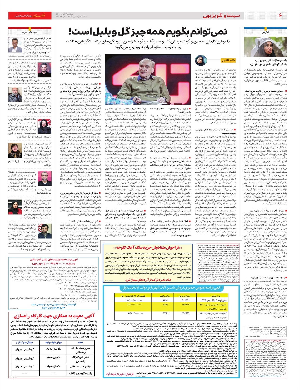 روزنامه خراسان/ سیلاب آسیب های اجتماعی