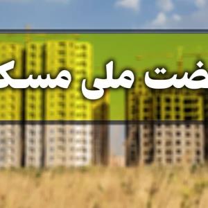 ثبت‌نام ۹۷ هزار متقاضی مسکن در استان همدان