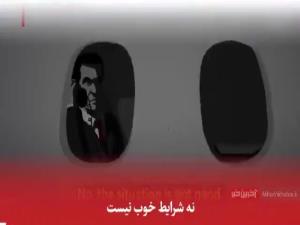 صوت محرمانه از آخرین ساعات دیکتاتوری تونس
