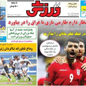 آب پاکی AFC روی دست استقلال و پرسپولیس!