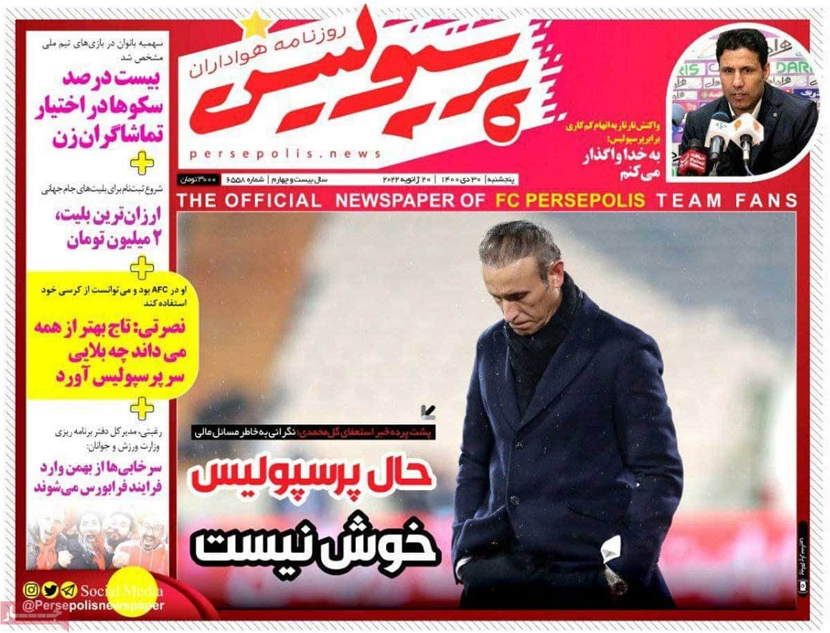 صفحه اول روزنامه پرسپولیس