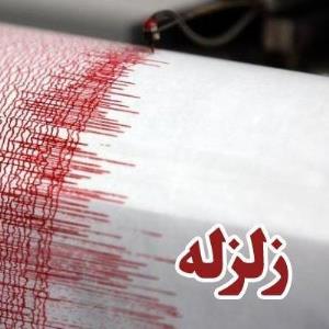 زلزله ۴.۹ ریشتری در اصفهان