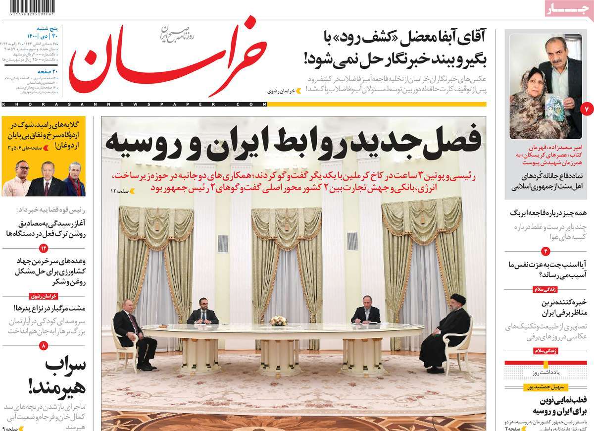 روزنامه خراسان/ فصل جدید روابط ایران و روسیه