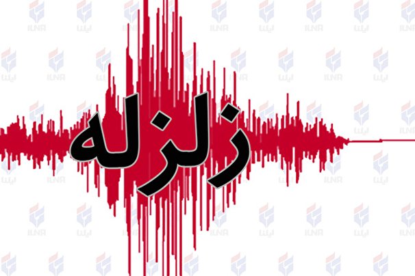 زلزله ۴.۴ ریشتری تبریز را لرزاند
