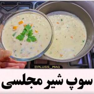 روش پخت صحیح و اصولی سوپ شیر