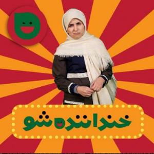 ماجرای مسدود شدن صفحه کمدین زن ایرانی