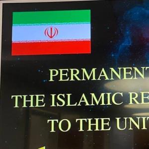 حق رای ایران در سازمان ملل برگشت