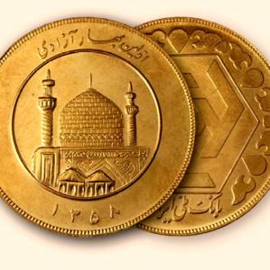 قیمت طلا و سکه امروز سه شنبه 5 بهمن ماه