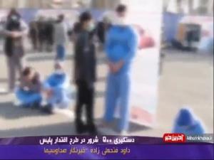دستگیری 500 شرور در طرح اقتدار پلیس پایتخت
