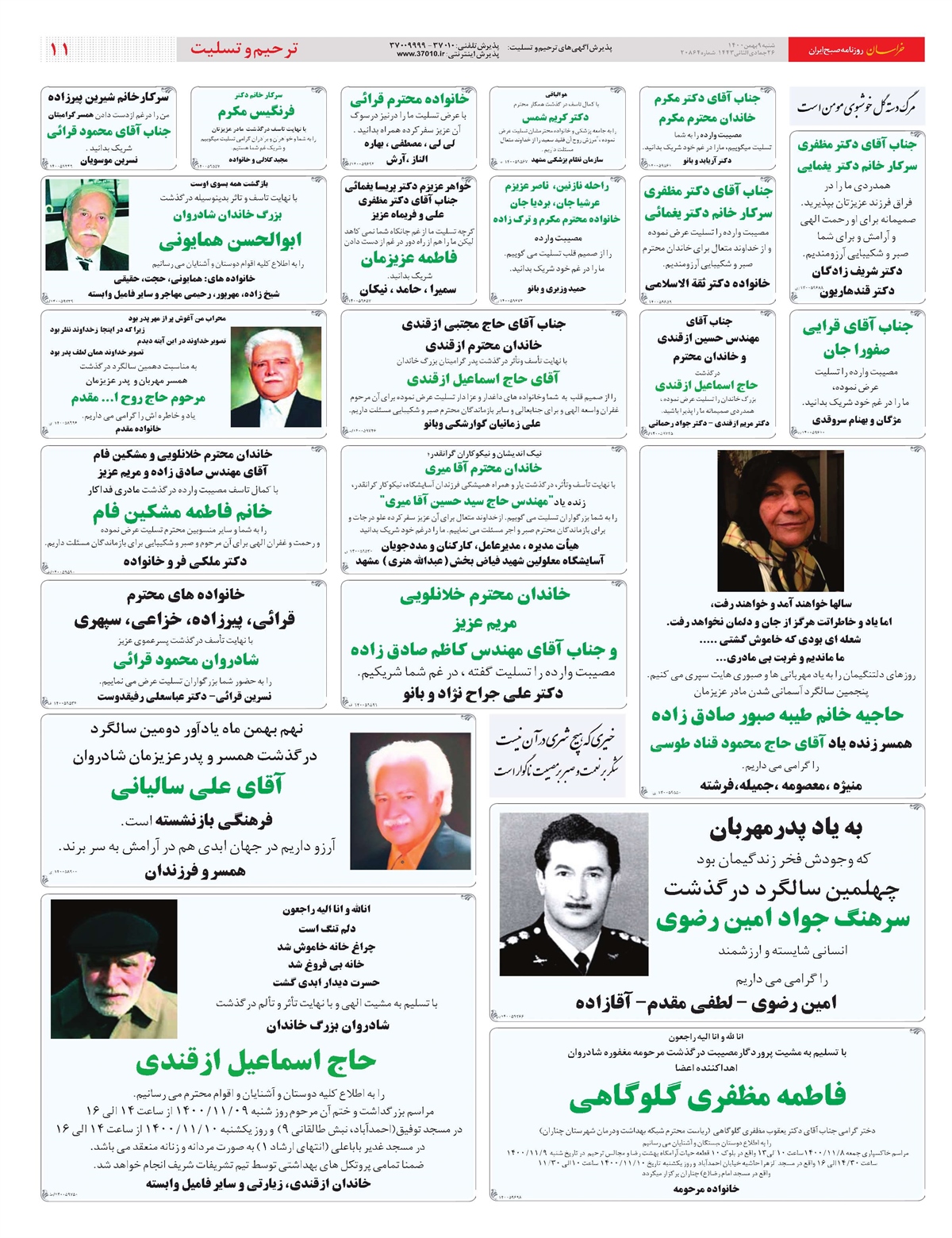 روزنامه خراسان/ در جست وجوی نشاط اجتماعی