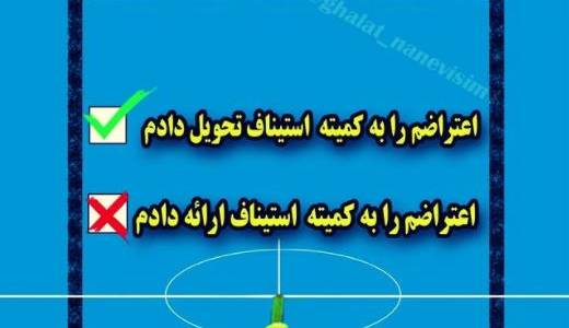غلط ننویسیم/ بکار بردن صحیح کلمه "ارائه"