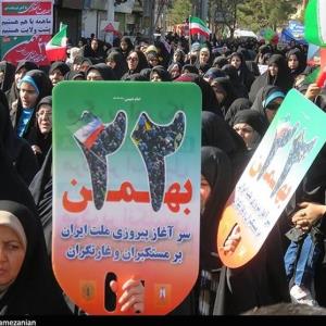 برگزاری مشروط راهپیمایی سراسری 22 بهمن 1400 