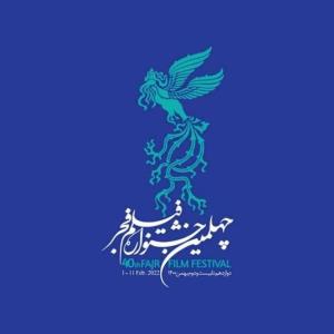 قطار جشنواره فیلم فجر ۱۴ بهمن به شیراز می‌رسد