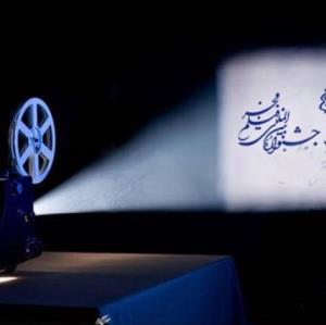 سینما بهمن و غدیر شهرکرد میزبان چهلمین جشنواره فیلم فجر