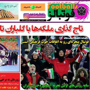 تاج‌گذاری ملکه‌ها با گلباران تاجیک‌ها