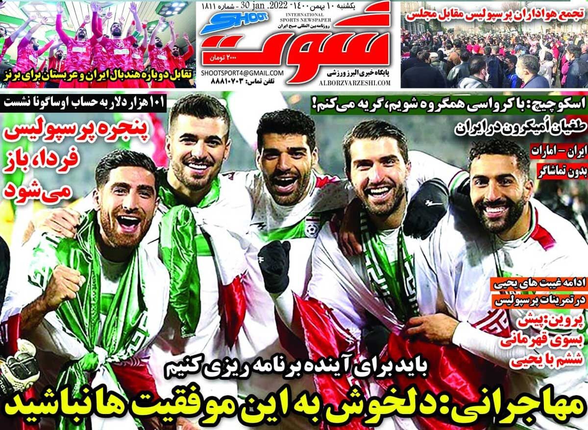 پیش به سوی قهرمانی ششم با یحیی