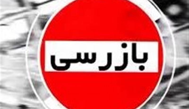 جزئیات برکناری رئیس شعبه بانکی که تسهیلات بدون ضامن پرداخت نکرد