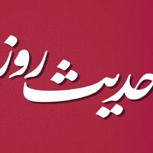 حکمت/ نهی از سرزنش گناهکار پس از توبه