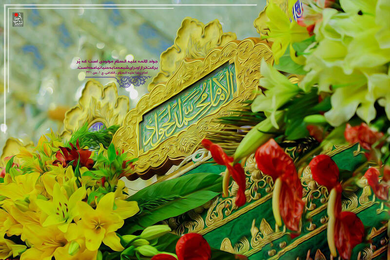 طرح/ ولادت امام جواد(ع) و حضرت علی‌اصغر(ع)