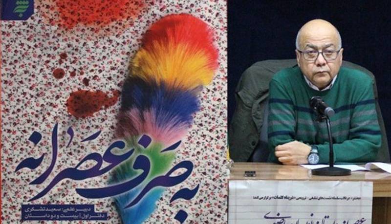 مدیرعامل به نشر: "سعید تشکری" نقش مهمی در تربیت نویسنده‌های جوان مشهدی داشت
