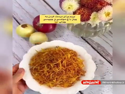 فوت و فن تهیه پیاز داغ لذیذ و مجلسی