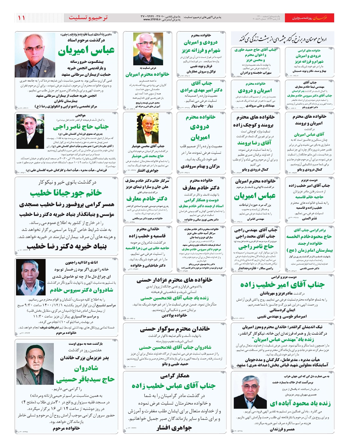 روزنامه خراسان/ مسابقه جهانی ساخت نیروگاه های هسته ای