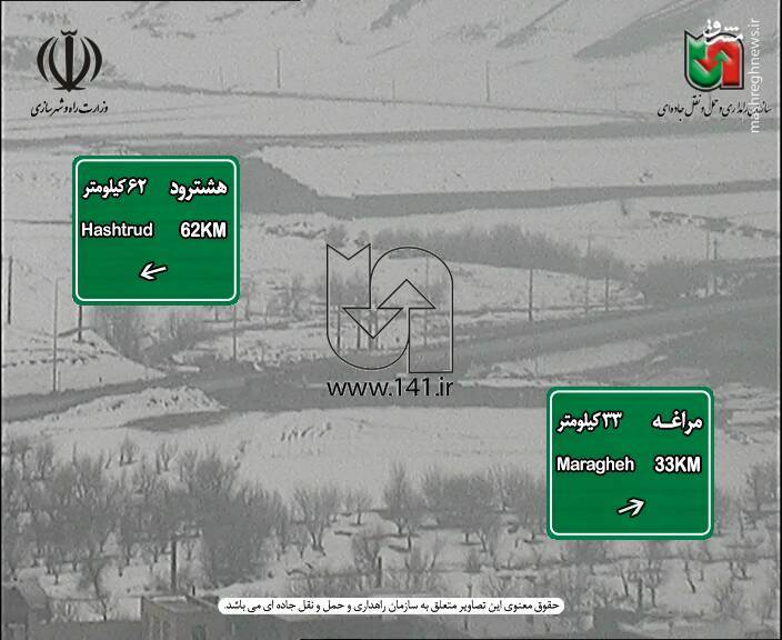جاده‌های کشور در اولین روز اسفند