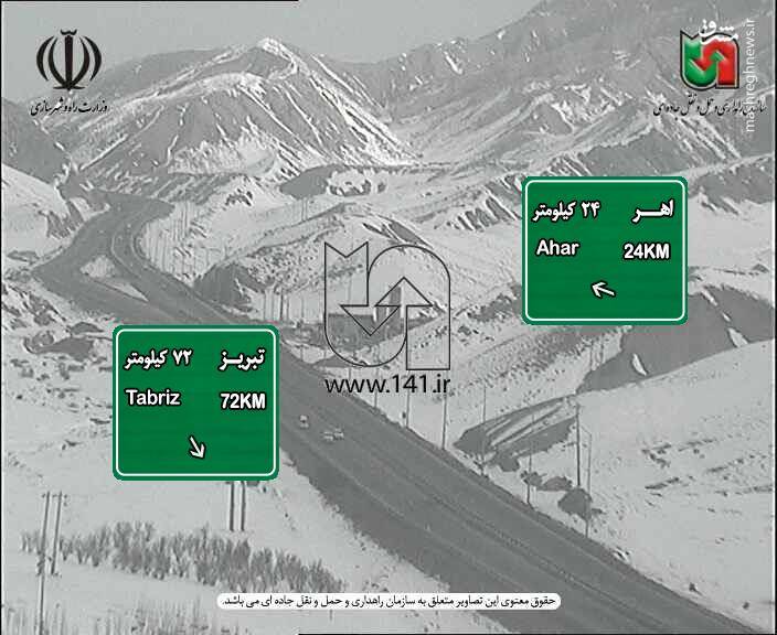 جاده‌های کشور در اولین روز اسفند