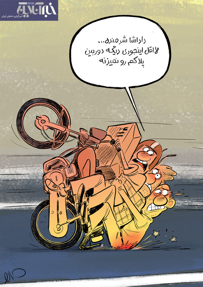 کاریکاتور/ ببینید موتوری‌ها برای فرار از پلیس چه می‌کنند!؟