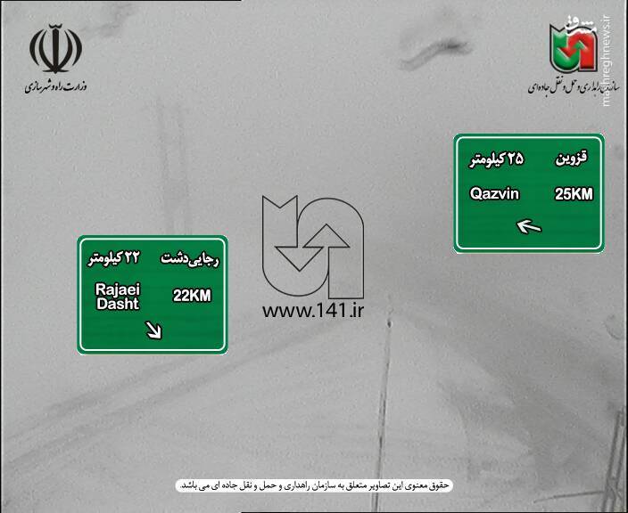 جاده‌های کشور در اولین روز اسفند