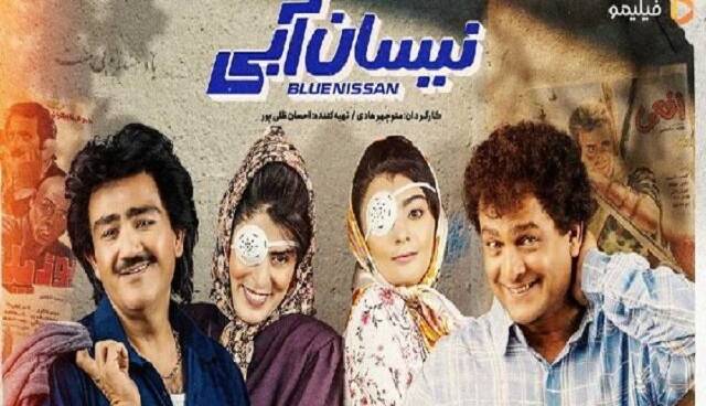 تیزر قسمت نوزدهم «نیسان آبی»؛ نزدیک شدن به ایستگاه پایانی