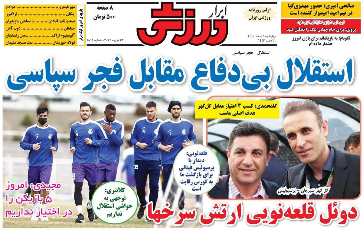 برای جام جهانی لیگ را تعطیل کنید