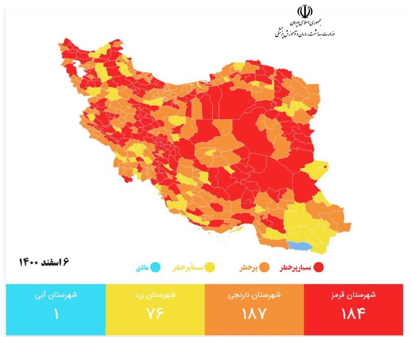 تبِ کرونا اندکی فروکش کرد؛ کاهش شهرهای قرمز در کشور تبِ کرونا اندکی فروکش کرد؛ کاهش شهرهای قرمز در کشور