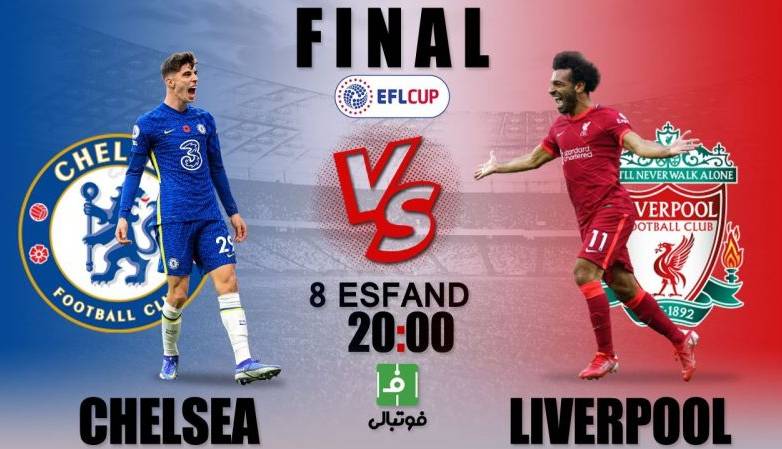 چلسی – لیورپول؛ جدال مغزهای آلمانی برای تصاحب یک جام انگلیسی