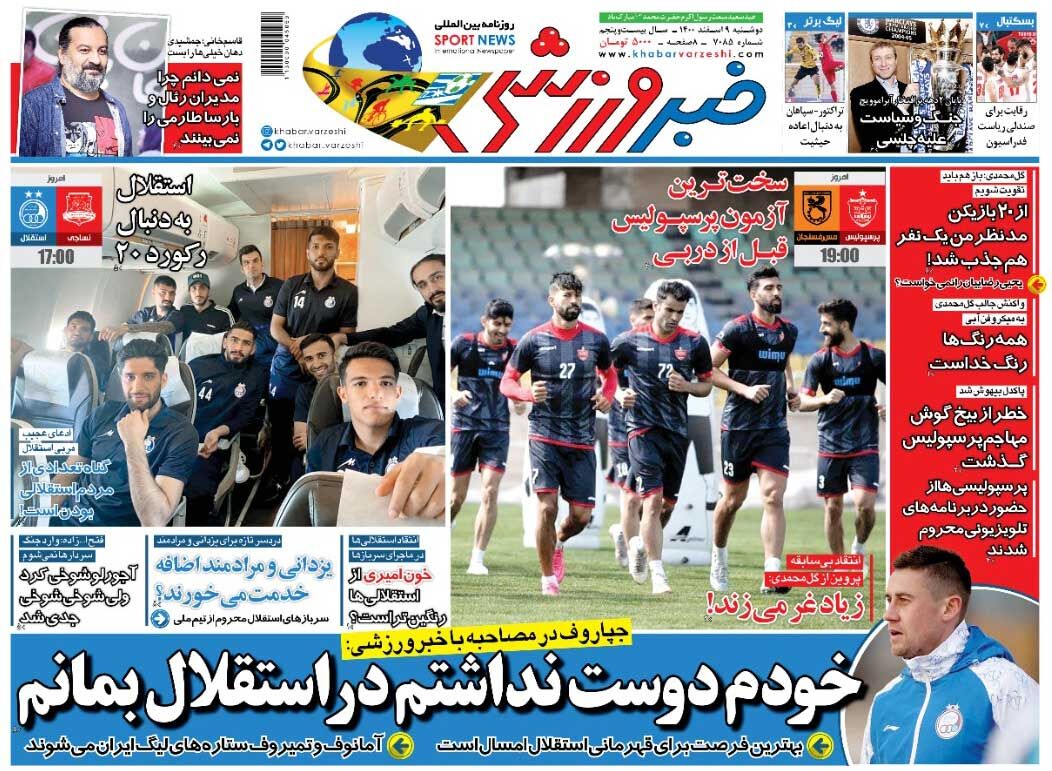 خودم دوست نداشتم در استقلال بمانم