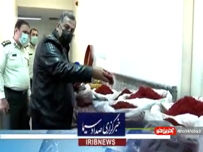 کشف حجم عظیمی از زعفران تقلبی کشف حجم عظیمی از زعفران تقلبی