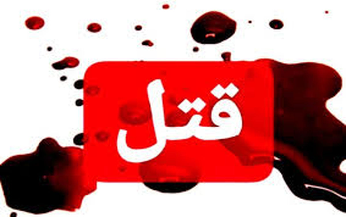 ویژه‌های حوادث/ دختر ۲۰ ساله‌، دوست پسرش را کُشت!