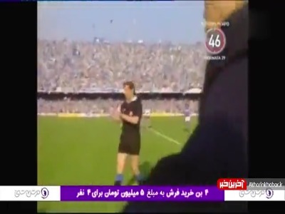 رقابت میلان و ناپولی در سری‌آ به سبک دهه 80