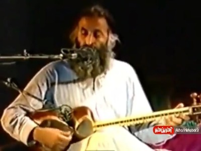 قطعه “باز هوای وطنم” با اجرای استاد محمدرضا لطفی