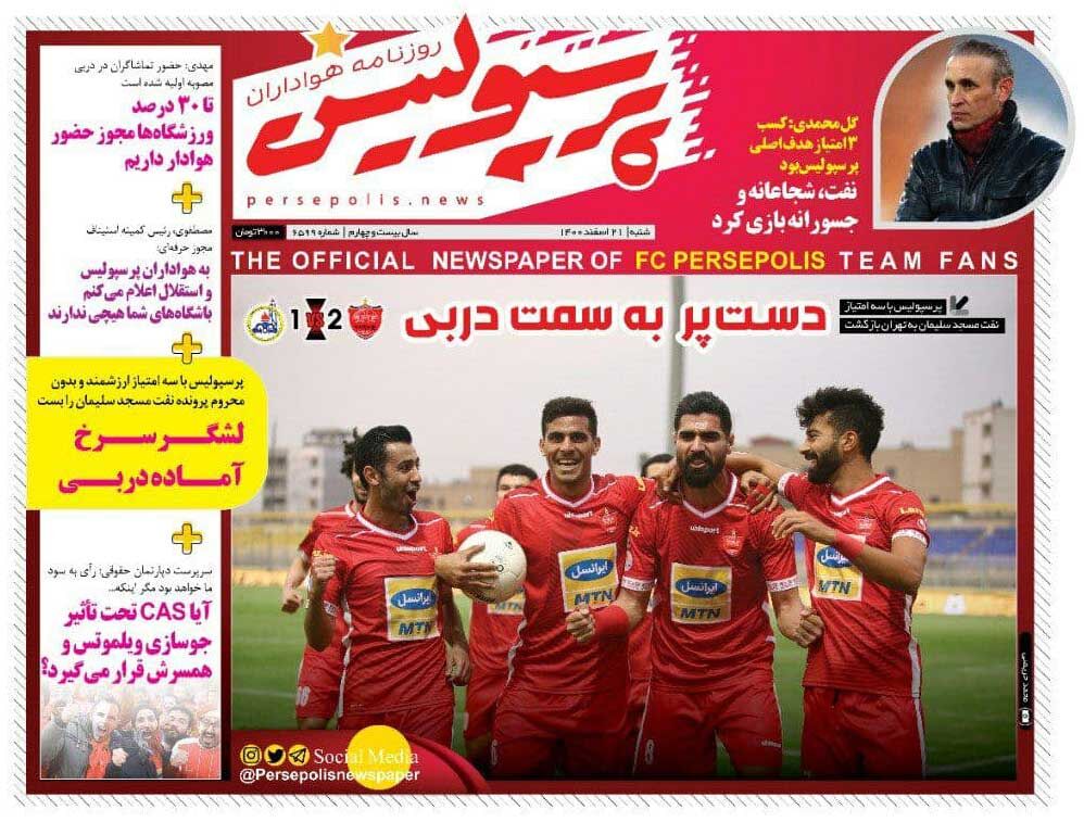 دست پر به سمت دربی