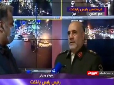 رئیس پلیس پایتخت: 10 نفر به دلیل رفتارهای هنجار شکنانه دستگیر شده اند