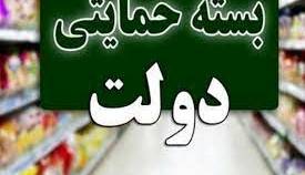 پرداخت بسته معیشتی نوروز لغو شد؟