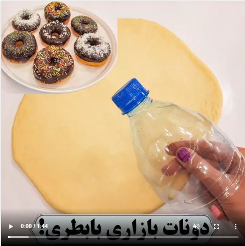 ترفندی ساده برای تهیه دونات تپل بازاری