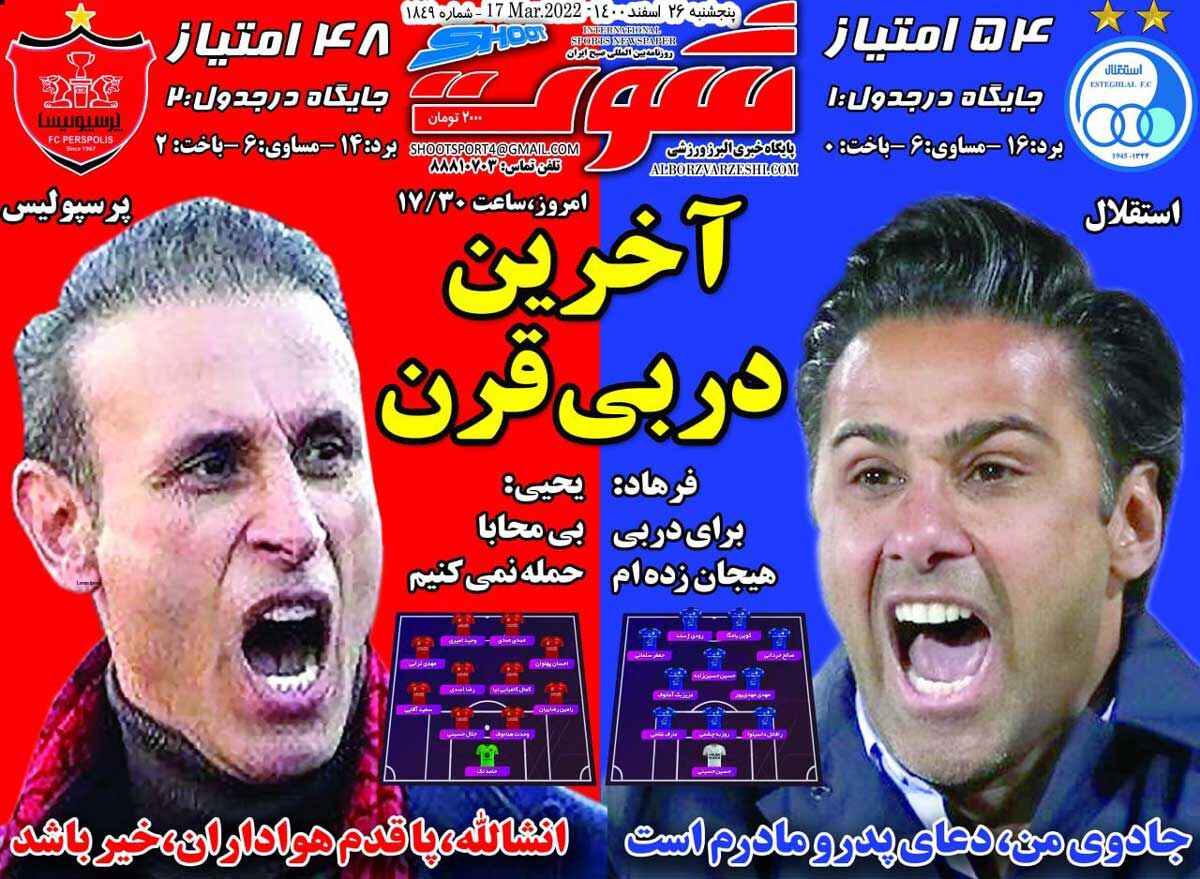 جادوی من، دعای پدر و مادرم است