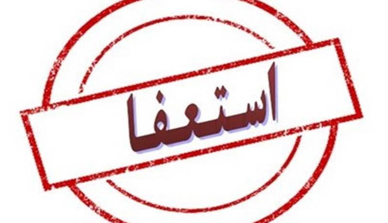 استعفای رئیس روحانی دانشکده پیراپزشکی تبریز یک روز پس از انتصاب