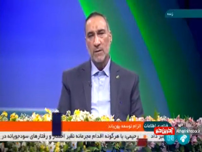 ۹ میلیون نفر اشتراک باند پهن ثابت دارند